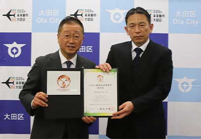 太陽電業株式会社 ISO